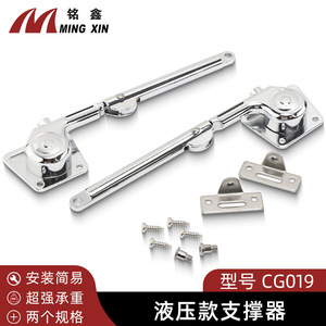 Ming Xin Hydraulic Support Rod Zinc Alloy Cabinet <b>Door</b> Support With Buffer Mechanism For Various Cabinets - Product Image 2