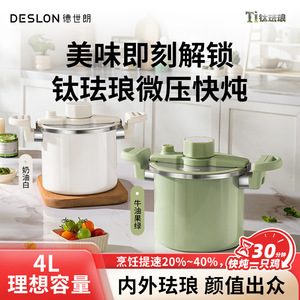 หม้ออัดแรงดันเคลือบไทเทเนียม Deslon ขนาด 4 ลิตร ไม่ติดกระทะ ใช้ได้กับเตาแม่เหล็กไฟฟ้า - Product Image 4