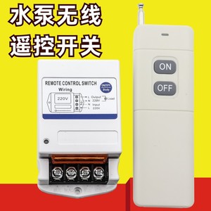 Interrupteur à distance 220V AC 10A RF 433MHz IP53 pour pompe à eau - Product Image 5