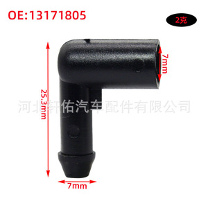 Connecteur de tuyau de lave-glace Vauxhall Opel, pince en plastique de 7mm 25.3mm pour réparation et remplacement Zafira B - Product Image 1