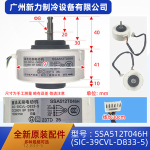 Sic 39cvl D833 5 Central Air Conditioner <b>Motor</b> Ssa512t046h <b>Dc</b> 280v 33w Brushless Electric <b>Motor</b> For Ac Unit - Product Image 2