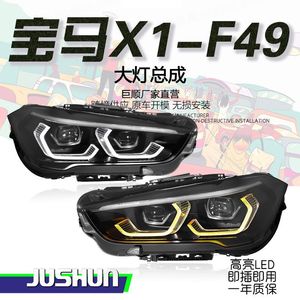 Conjunto de faros Jushun F49 para BMW X1 2016-2019 con luces LED DRL y señal de giro mejoradas - Product Image 5
