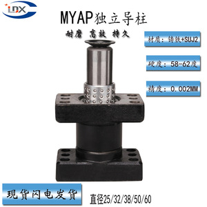Conjunto de guía de bolas y buje de acero Mykp para moldes automotrices, base de molde rectangular de hierro fundido de alta precisión - Product Image 4
