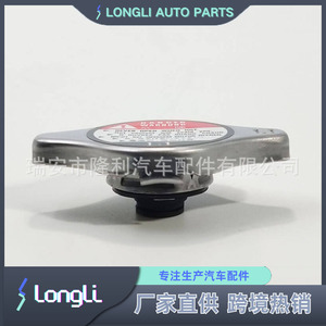 Tapa del Radiador 19045-PAA-A01 19045-PWA-004 Para Honda Acura, Pieza de Repuesto - Product Image 4