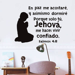 ملصقات حائط بالكتاب المقدس ذاتية الديكور للمنزل مع الكتب المقدسة - Product Image 5