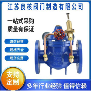 Vanne de réduction de pression Jiangsu Lianghe DN65 PN16 Qt450 à commande hydraulique manuelle pour l'approvisionnement en eau incendie - Product Image 2