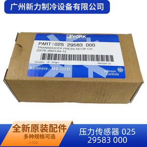 Capteur de pression Danfoss 025 29583 000, actionneur électrique en acier inoxydable pour la climatisation centrale, pièces HVAC - Product Image 2