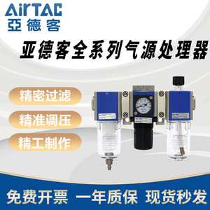 เครื่องกรองลม Airtac รุ่น G ซีรีส์ GR200 06 พร้อมเกจวัดแรงดัน ระบบระบายน้ำอัตโนมัติ และวาล์วควบคุมลม - Product Image 5
