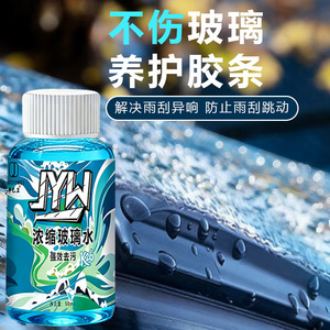 Líquido Limpiador Concentrado para Vidrios JYW 50ml, Limpieza Potente para Parabrisas - Product Image 5