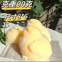 Jouet anti-stress en peluche simulée en forme de poussin, texture crémeuse et douce, qualité alimentaire et super doux au toucher