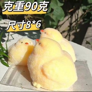 <span class=keywords><strong>Jouet</strong></span> anti-stress en peluche simulée en forme de poussin, texture crémeuse et douce, qualité alimentaire et super doux au toucher - Product Image 4