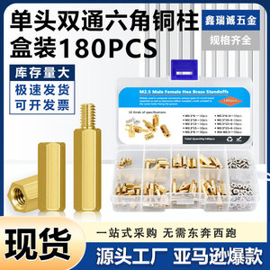 Shenruicheng M2.5 Male Female Hex Brass Standoffs 180Pcs <b>Computer</b> <b>Motherboard</b> Connector Assortment Kit - Product Image 5