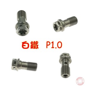 Perno de banjo para manguera de freno SOMOTO M10 de acero inoxidable (color original / chapado en titanio quemado) - Product Image 4