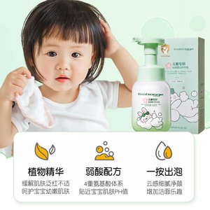 บาโบกเก้ คิดส์ อะมิโน แอซิด คลีนซิ่ง โฟม 300 มล. โฟมล้างหน้าควบคุมความมันสำหรับเด็กอายุ 3 ปีขึ้นไป - Product Image 4