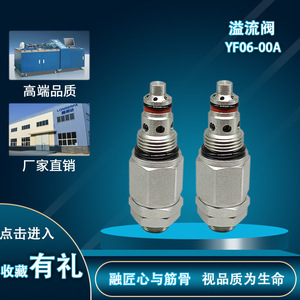 Yf06 00a Hydraulic Cartridge Solenoid Valve 315 <b>Bar</b> 40 L Min Overflow Relief Valve T4 1 Standard Socket - Product Image 4