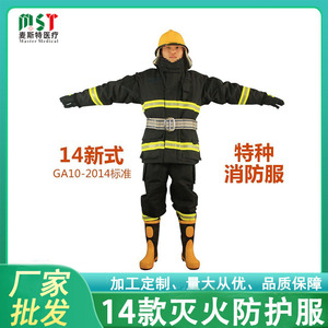 Traje de Bombero Profesional de Aramida, Estilo Completo, Resistente a las Llamas, para Uso en Rescate - Product Image 5