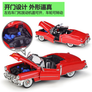 Welly-modelo de coche de aleación de Metal fundido a presión, simulación coleccionable, <span class=keywords><strong>1</strong></span>:<span class=keywords><strong>24</strong></span> C adillac 1953 ELDORADO - Product Image 4