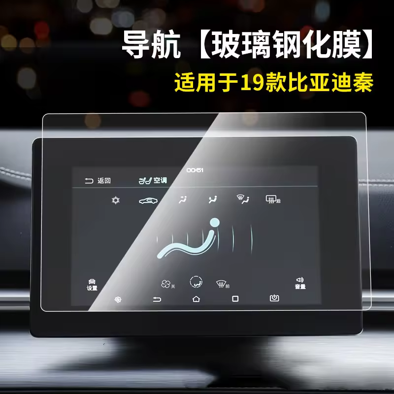 2019ระบบนำทาง Qin Plus