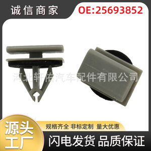 Xuanyou Auto Parts Car <b>Door</b> <b>Trim</b> Clip Plastic Mounting For Ford Explorer Buick Chevrolet XY-d707 25693852 - Product Image 5