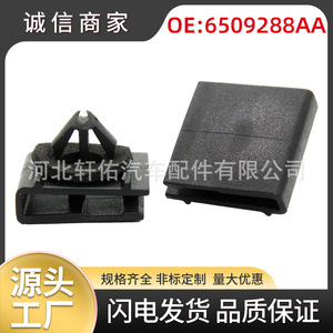 คลิปยึดแผงประตูรถยนต์ Chrysler Dodge Jeep รุ่น 6509288AA ขนาด 21.5x17x6.8 มม. สำหรับซ่อมแซมหรือเปลี่ยน - Product Image 5