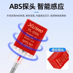 Pl-05n Square Proximity Sensor Dc 6-36V 5mm Ip67 Led Indicator Metal Detection - Product Image 5