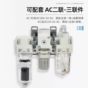 ชุดอุปกรณ์ปรับสภาพลม SMC รุ่น AC20A 30A 40A 20B 30B 20D 30D 02 03 04 DG DE B A อะไหล่ระบบนิวเมติกส์ - Product Image 2