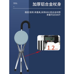 Portable Folding <b>Cane</b> Chair For Elderly 0.5kg Aluminum Alloy Lightweight Walking Stick With Seat - Product Image 2