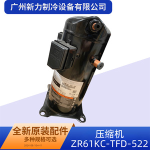 คอมเพรสเซอร์แบบสกรอลล์รุ่นดั้งเดิม ZR61KC-TFD-522 24 โวลต์ สำหรับเปลี่ยนอะไหล่เครื่องปรับอากาศและเครื่องทำความเย็นแบบรวมศูนย์ - Product Image 4