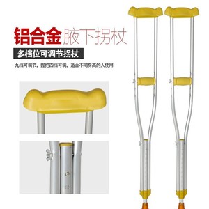 Béquilles Hengshunhe en alliage d'aluminium, hauteur réglable, antidérapantes, pour personnes âgées et jeunes, soutien à la rééducation - Product Image 4