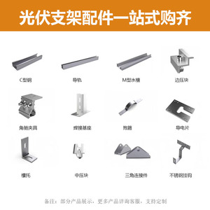 Perfil de Acero en C Xinwanmao 41, Conector de Cuatro Orificios, Accesorios Fotovoltaicos, Galvanizado en Caliente - Product Image 4