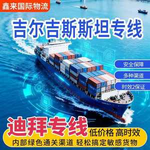 Xinlai International Logistics, ligne logistique internationale du Kirghizistan, fret aérien, maritime et ferroviaire, dédouanement, livraison directe - Product Image 3