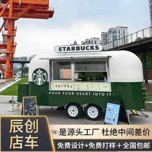 Camion de restauration Starbucks à 2 roues, mono-essieu, en acier inoxydable, espace de préparation extérieur, vente de café avec alimentation intégrée - Product Image 4