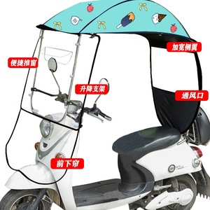 Toldo para vehículo eléctrico, <span class=keywords><strong>sombrilla</strong></span> totalmente cerrada para scooter, motocicleta, coche, protección contra la lluvia - Product Image 6