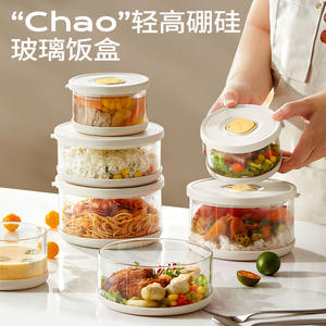 Lonchera de vidrio borosilicato Chao High de 1-3L, apta para microondas, con tapa de plástico para trabajadores de oficina. - Product Image 1