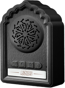 Altavoz Bluetooth Recargable para el Corán, Reproductor Digital del Corán, Reloj Azan, Regalo Islámico Portátil para el Hogar y la Oficina - Product Image 2
