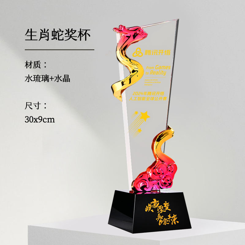 Année de la lame de serpent transparent trois