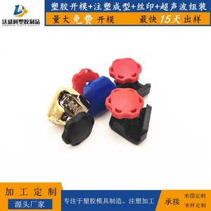Foshan Plastic Overmolded Hardware Injection Molding Secondary Molding Industrial Parts Multi Color Customizable - Product Image 1