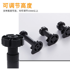 ABS Material Adjustable Plastic Kitchen Hardware Support Feet for Floor and Cabinets - Product Image 6