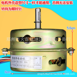 YYHS-80 มอเตอร์พัดลม 9.2 ซม. ทองแดงอเนกประสงค์สำหรับพัดลมทาวเวอร์เครื่องทำความเย็นแบบระเหยพัดลมเครื่องปรับอากาศ - Product Image 2