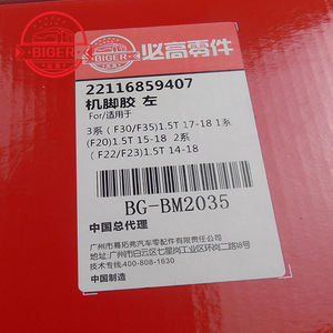 Dudukan Mesin Mobil 22116859407 22116859408 Dudukan Mesin untuk BMW Seri 1/<span class=keywords><strong>2</strong></span>/<span class=keywords><strong>3</strong></span>/4 F20 F21 F22 F23 F30 F31 F32 F35 F36 - Product Image 6