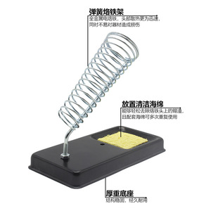 201 Soldering Iron Stand Metal Holder 8.5cm Spring Base With Sponge For Solder Wire And Rosin Storage - Product Image 5