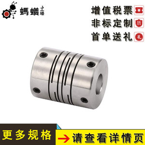 Accouplements d'arbre d'entraînement Ant Factory 401 en alliage d'aluminium standard, type à fixation par vis à rainure, couple 5250 - Product Image 4