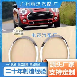 ฝาครอบขอบไฟหน้าแบบเคลือบไฟฟ้าสำหรับมินิ R55 R56 วัสดุ ABS ฝาครอบตกแต่งไฟรถยนต์ - Product Image 3