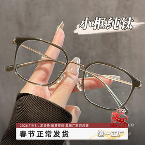 Montures de lunettes pour femmes Danyang en titane pur 9901, monture carrée complète, légères, pour myopie élevée, verres en plastique marron - Product Image 2