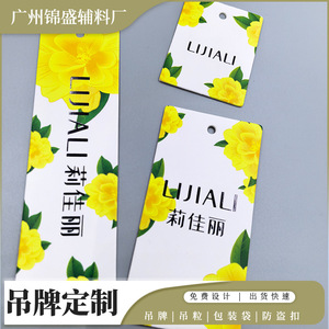 Lijiali Hang Tag Coated Paper <b>Clothing</b> <b>Label</b> <b>For</b> Men Women <b>Kids</b> Indoor Use - Product Image 5