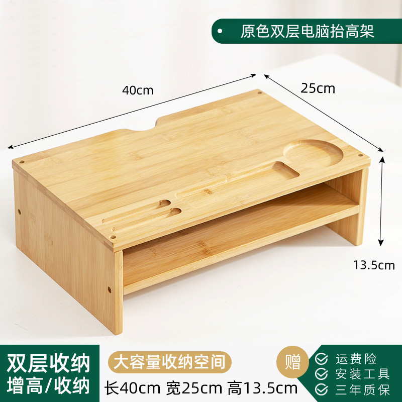 Original color 25cm wide simple double-layer riser