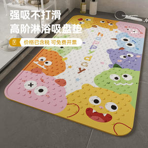 Tapis de salle de bain rectangulaire antidérapant en PVC imprimé dessin animé ciel pour enfants, idéal pour la douche, le bain et le sol des toilettes - Été 2025 - Product Image 3