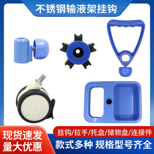 Support de perfusion IV en ABS, diamètre réglable, pour support de bouteille d'infusion - Product Image 5