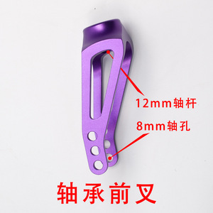 Fourche avant en alliage d'aluminium Shi Peng pour scooter, poussette, fauteuil roulant, accessoires - Product Image 2