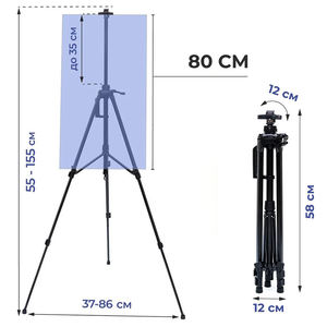 حامل رسم محمول قابل للتعديل من الحديد الأسود للرسم في الهواء الطلق - Product Image 2